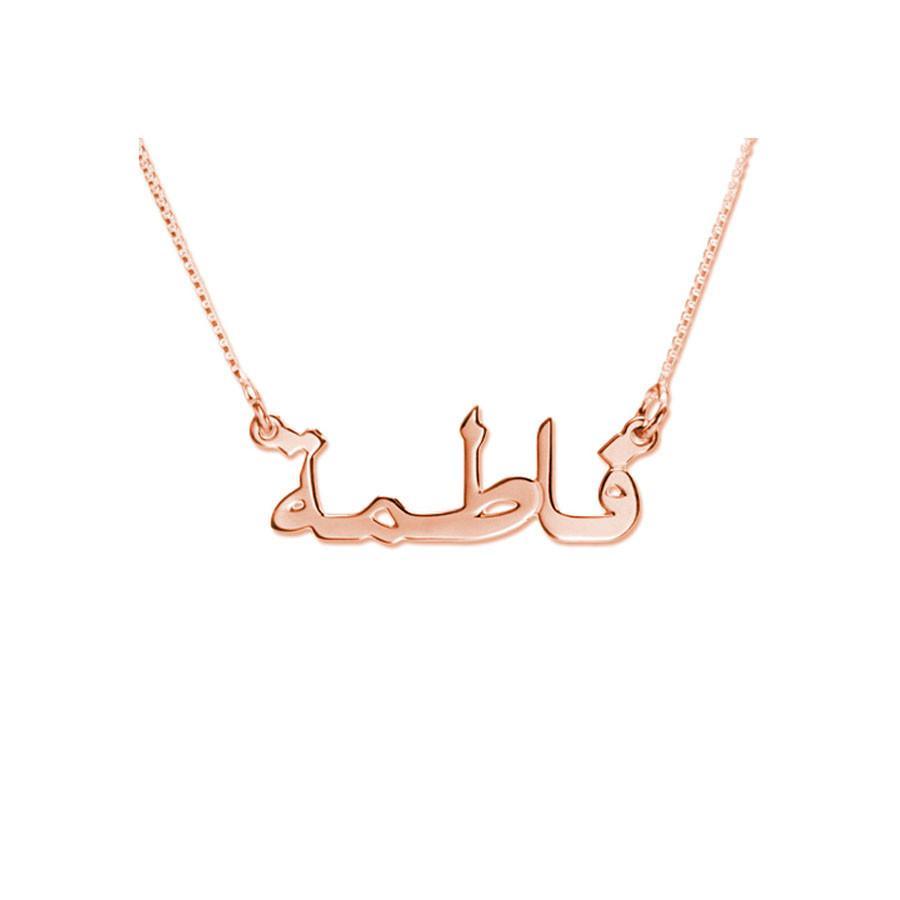 Arabic Name Necklace - Anna Lou of London