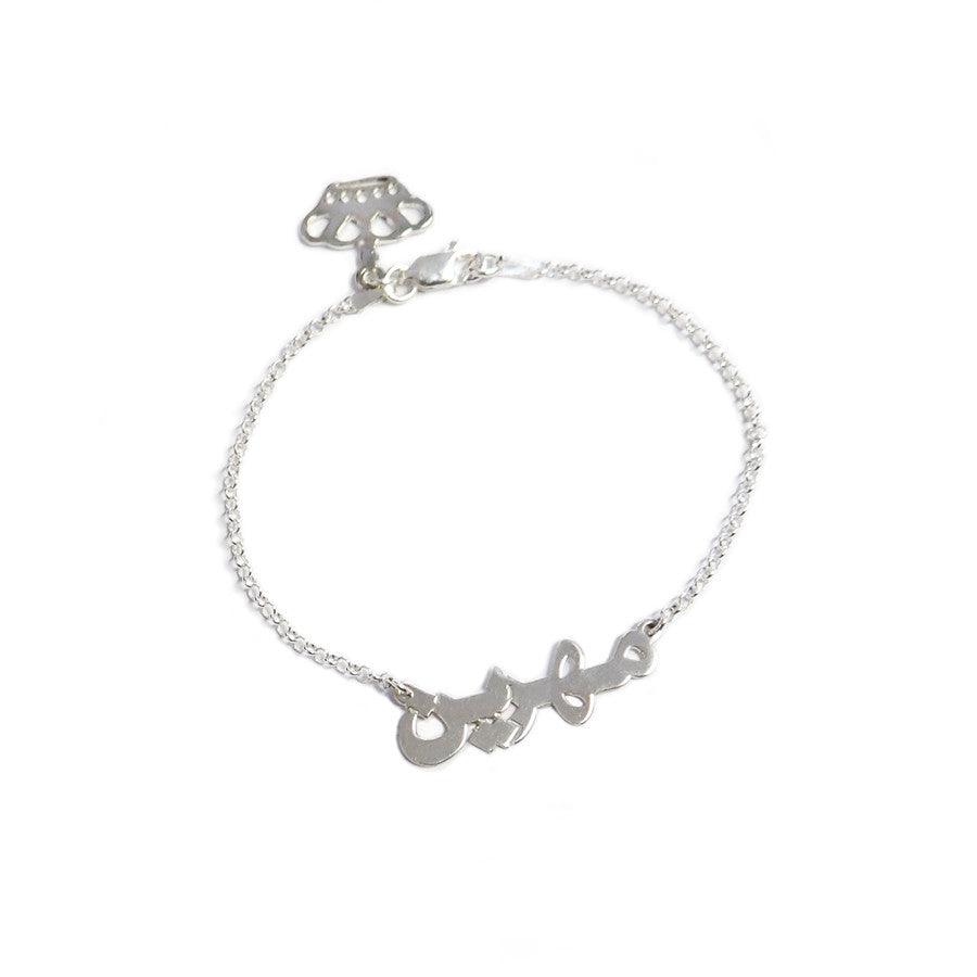 Arabic Name bracelet - Anna Lou of London