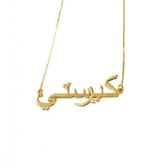 Arabic Name Necklace - Anna Lou of London