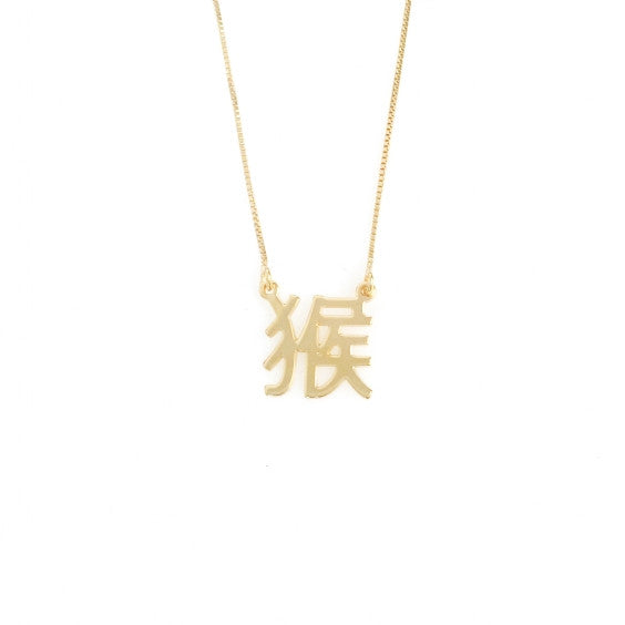 2016 Chinese New Year Necklace