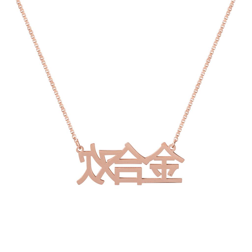 Chinese name pendant discount