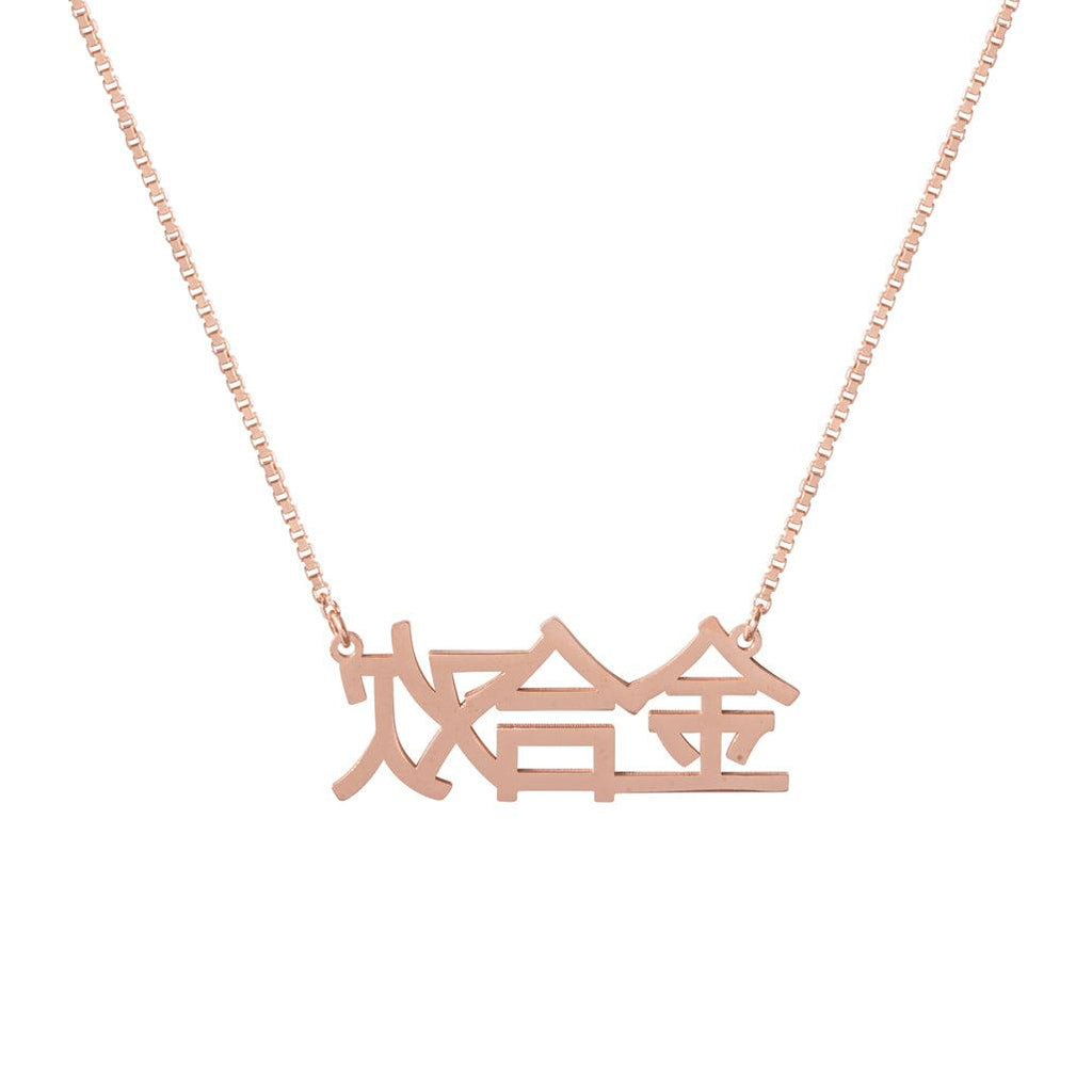 Chinese Name Necklace - Anna Lou of London