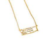 Korean Name Necklace - Anna Lou of London