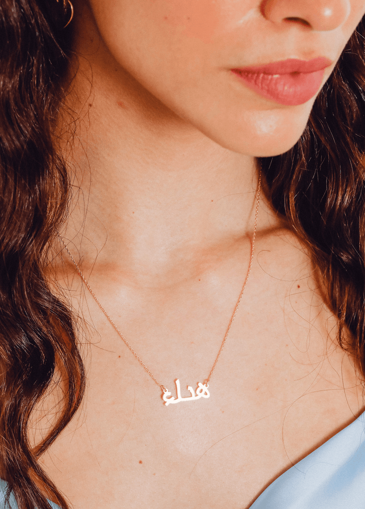 Arabic Name Necklace - Anna Lou of London