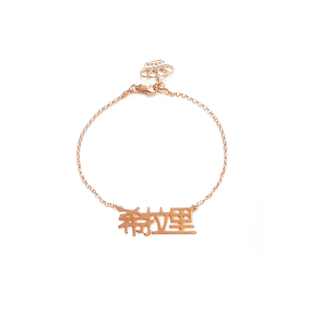 Chinese Name bracelet - Anna Lou of London