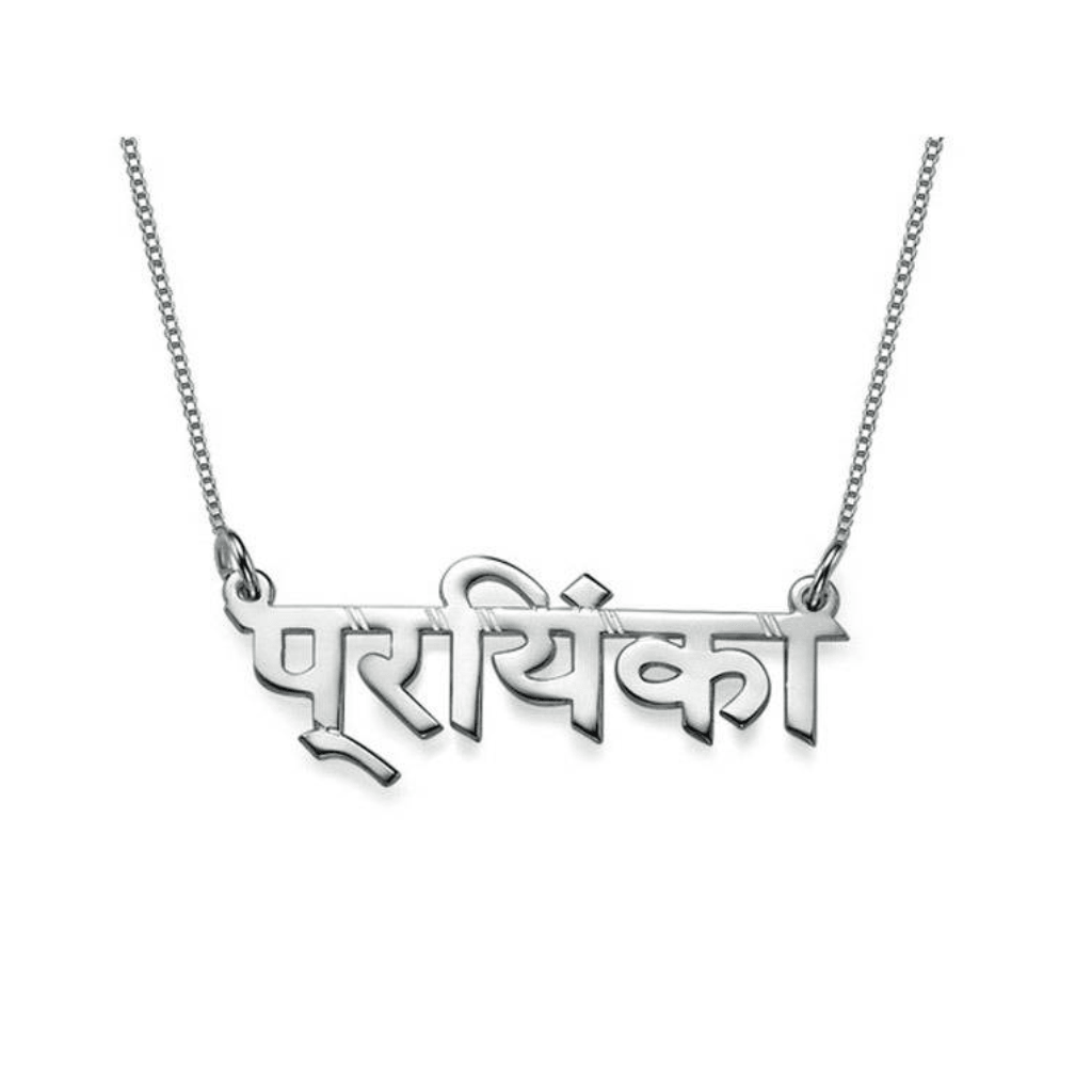 Hindi Name Necklace - Anna Lou of London